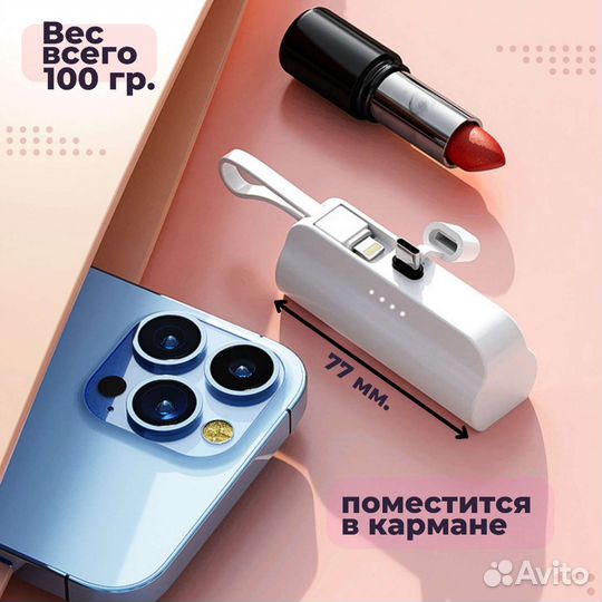 Внешний аккумулятор Android iPhone