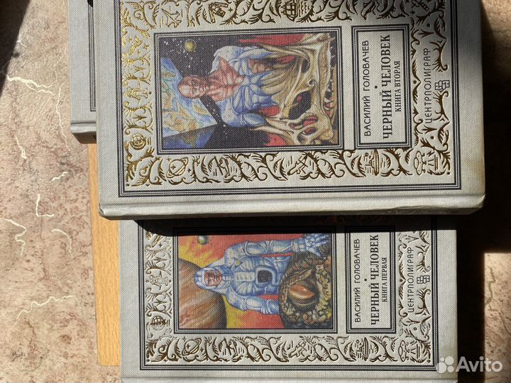 Книги Василий Головачев, фантастика