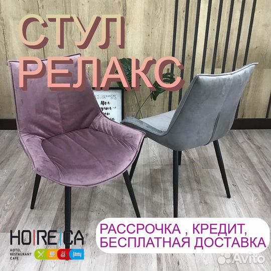 Стулья кухонные