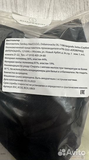 Бюстгальтер послеоперационный