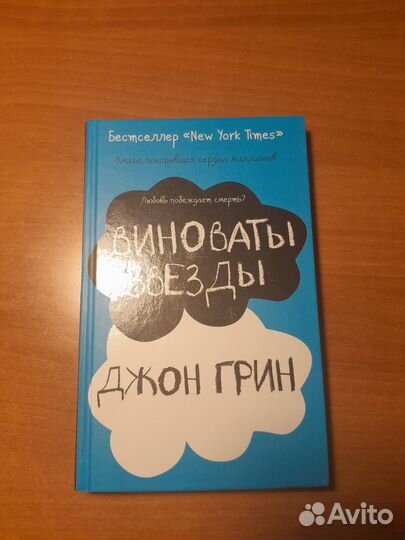 Книги Мара Вульф, Люсинда Райли, Джон Грин