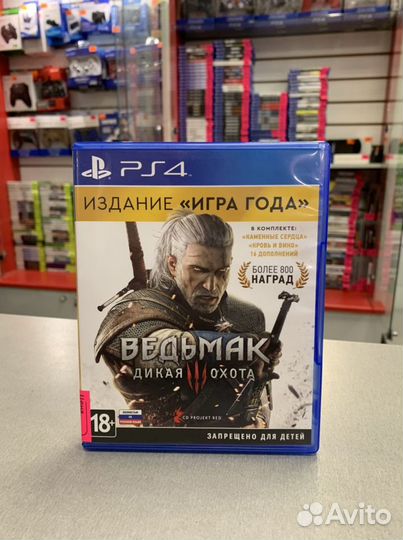 Ведьмак 3 издание игра года ps4