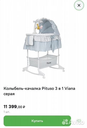 Кроватка