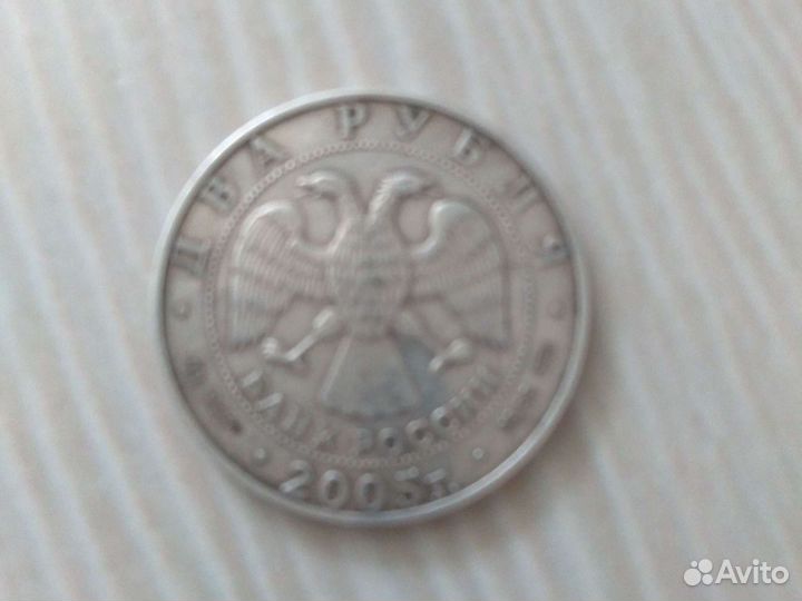 Два рубля со знаком овен