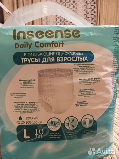 Подгузники трусики для взрослых l