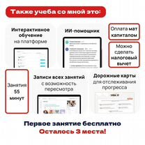 Английский язык с носителем, Ульяновск
