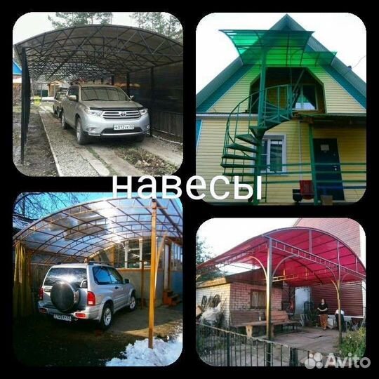 Качели мангалы навесы