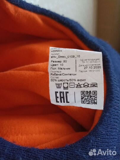 Шапка-шлем зимний