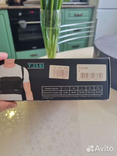 Бандаж послеоперационный для грудной клетки