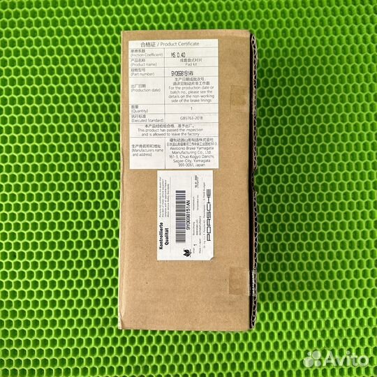 Тормозные колодки Porsche Cayenne (9YA) (95B)