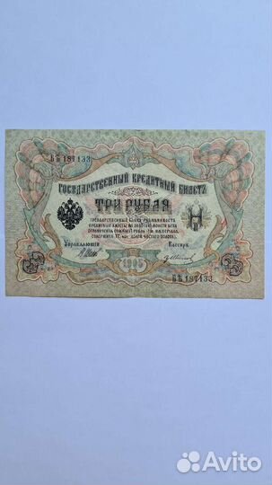 Царские боны