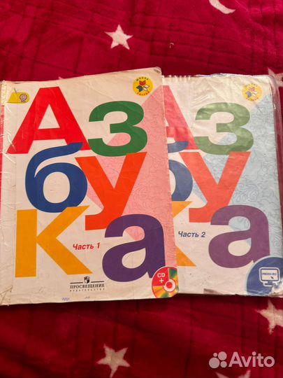 Азбука обе части