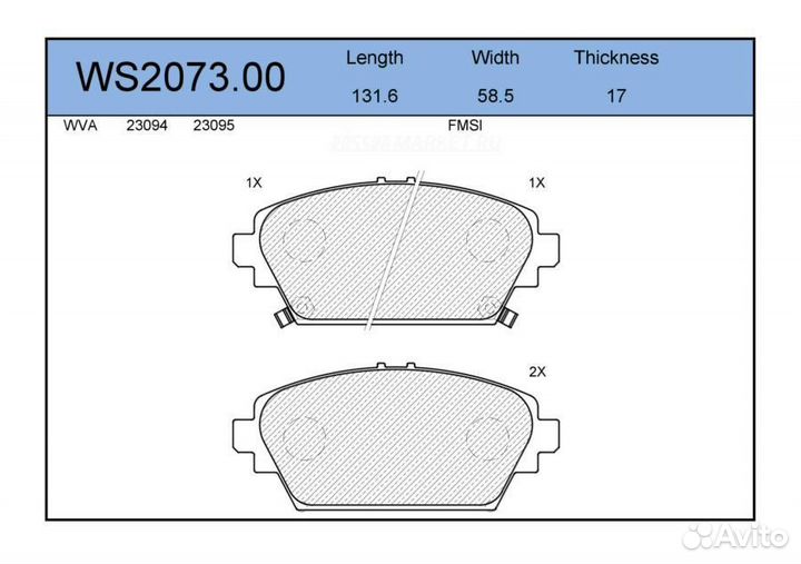 Jeenice WS2073.00 Колодки тормозные дисковые перед