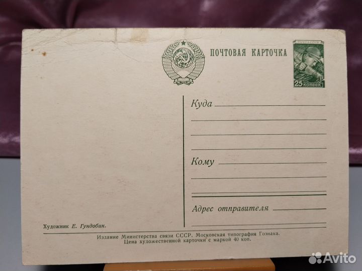 Открытки СССР