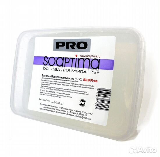 Мыльная основа soaptima
