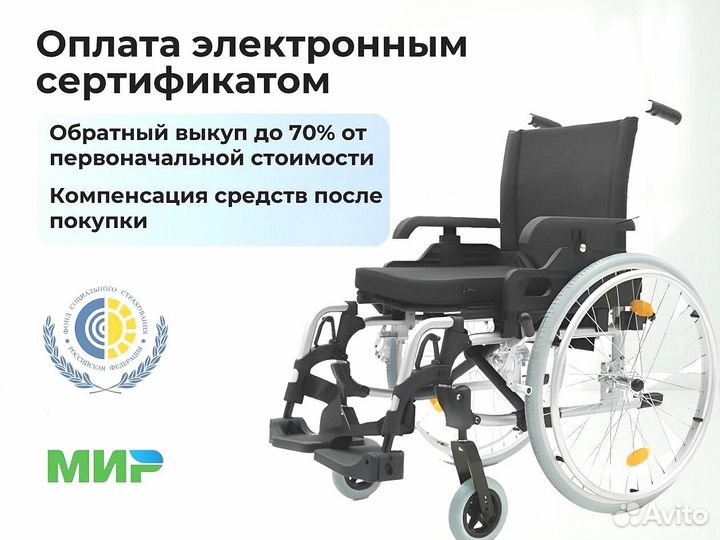 Кресло-коляска со съёмными подножками