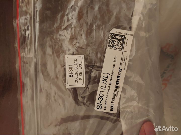 Бандаж на плечевой сустав и руку orlett SI-301