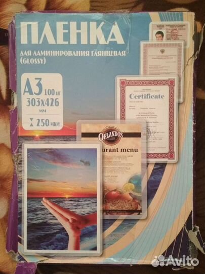 Пленка для ламинирования