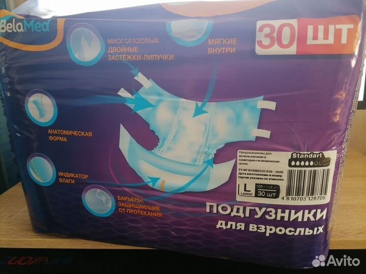 Памперсы для взрослых