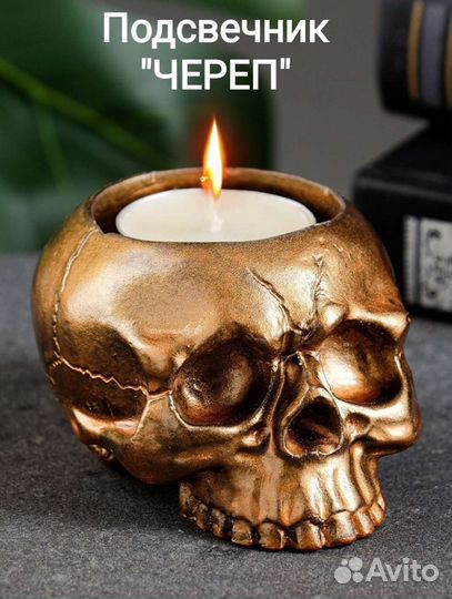 Череп подсвечник