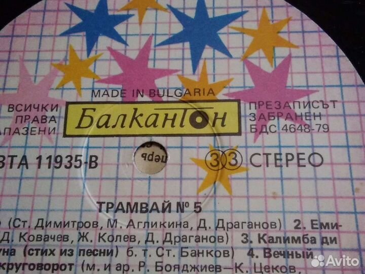 Виниловые пластинки 60 - 80 годов