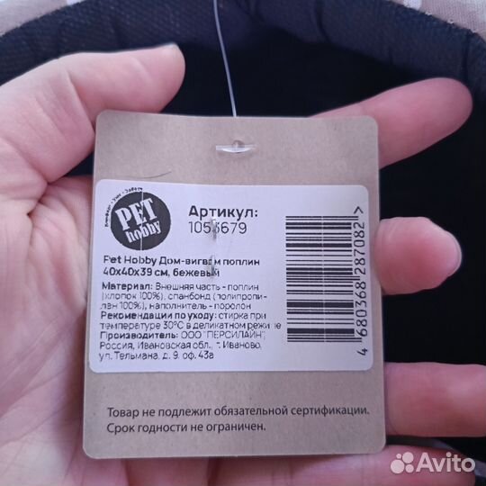 Домик лежанка для кошек