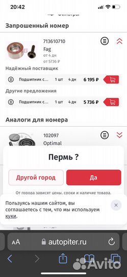 Ступечный подшипник FAG на VAG