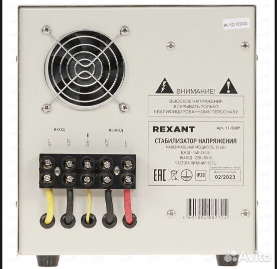 Стабилизатор напряжения 10 квт