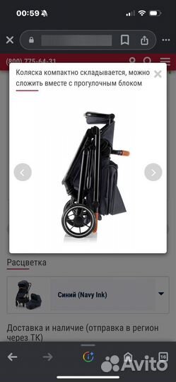 Коляска britax 2 в 1