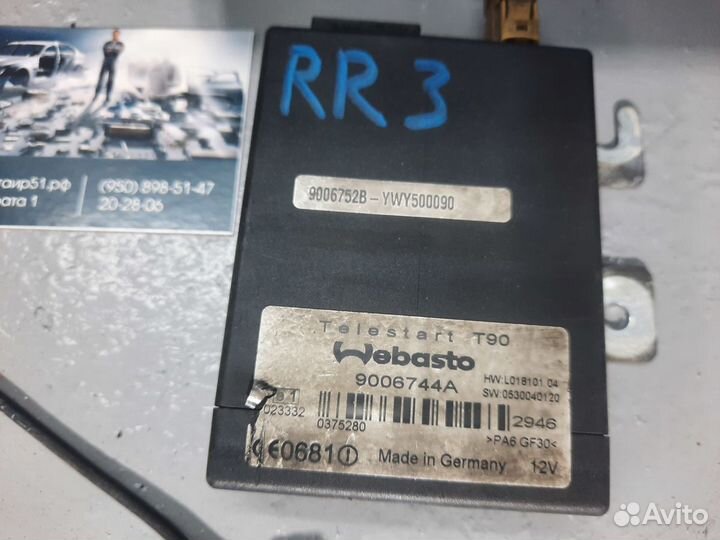 Блок управления отопителем Webasto Range Rover 3