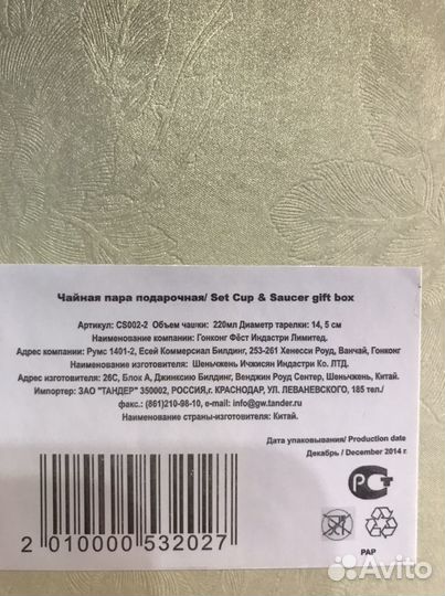 Фарфоровая пара