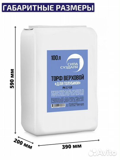 Торф для голубики 100 литров