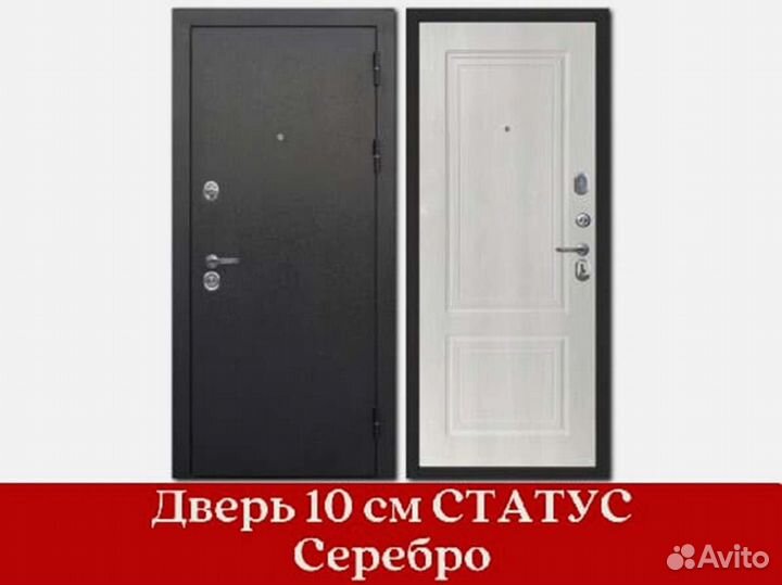 Дверь входная стальная