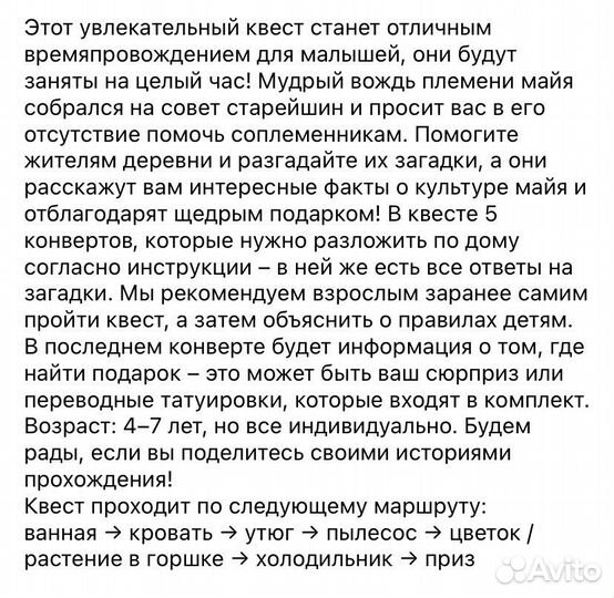 Квест бешеные гонки задания для детей