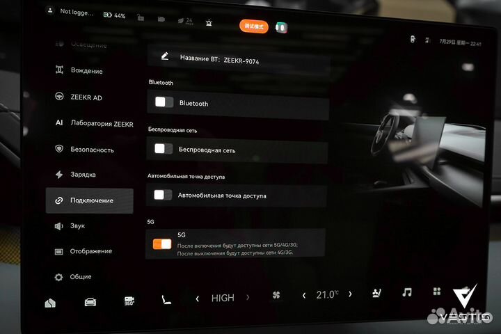 Русификация Zeekr 7X