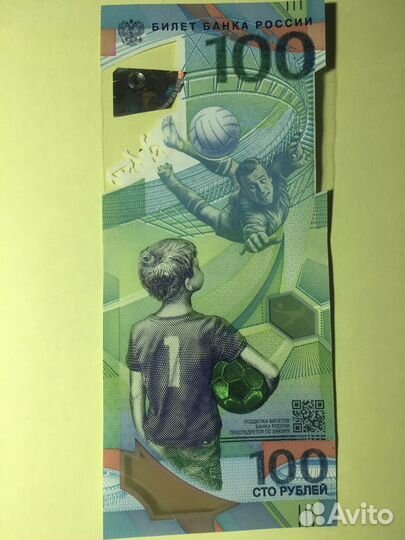 Банкнота посвящена Чемпионату мира по футболу fifa