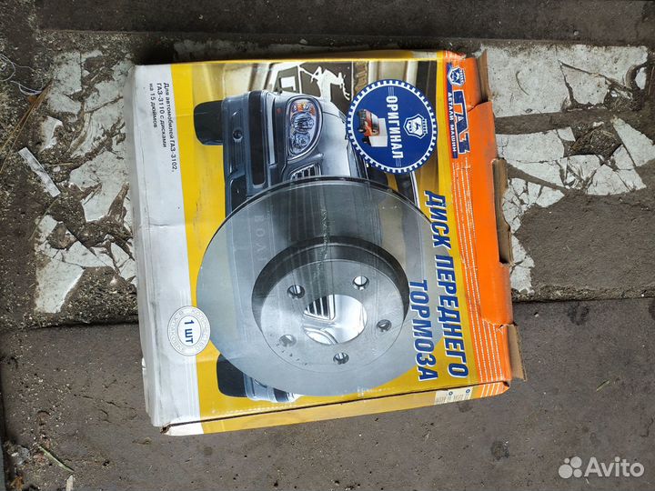 Диски тормозные волга газ 15 оригинал