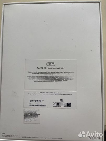 Apple iPad air 4 2021 256gb