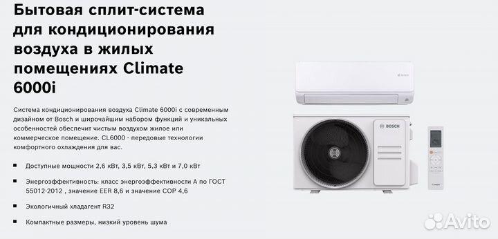 Bosch CL6001iU W 26 E/CL6001i 26 E