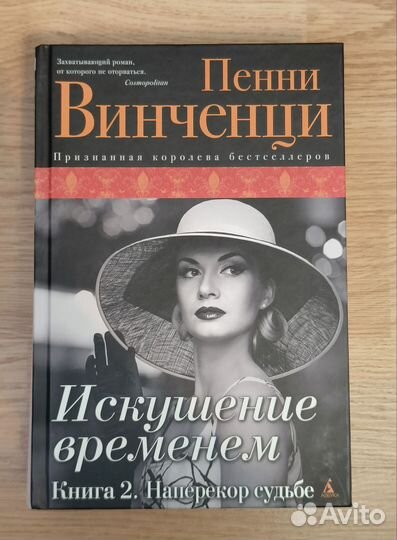 Е. Чижова, А.Матвеева,М.Метлицкая, Пенни Винченци