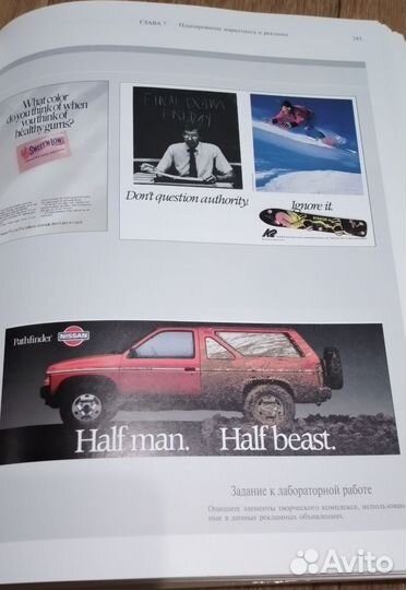 Современная реклама