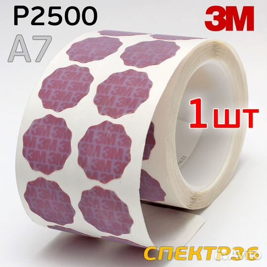 Лепесток 3М Trizact A7 Р1500 клейкий 35мм наждачны