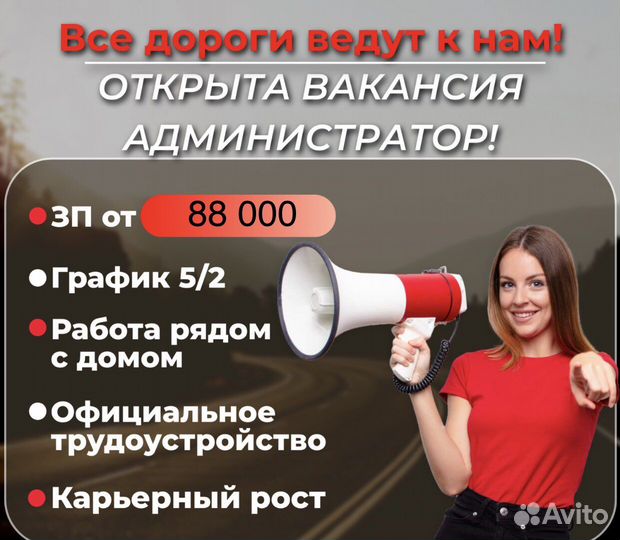 Администратор магазина