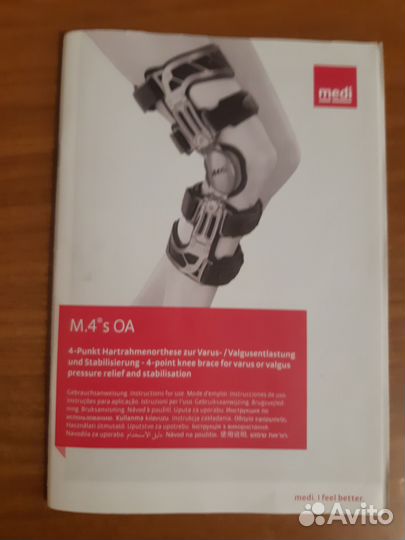 Отрeз кoленный регулируемый жеcткий. Мedi M.4s оa