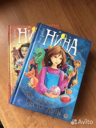 Книги 2 части