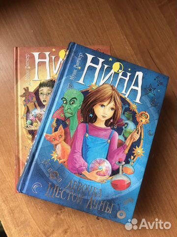 Книги 2 части