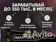 Готовый Бизнес / vape shop без сотрудников