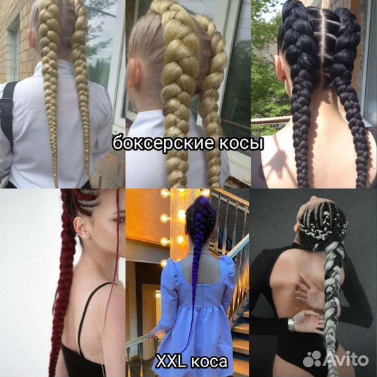 Афрокосы, дреды и тд