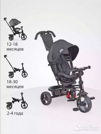 Детский трехколесный велосипед складной новый