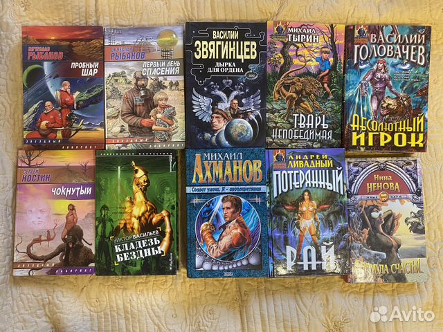 Книги фантастика, по 100, авторы в описании